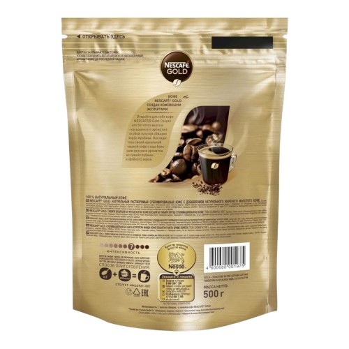 Кофе растворимый Nescafe Gold (500 гр)