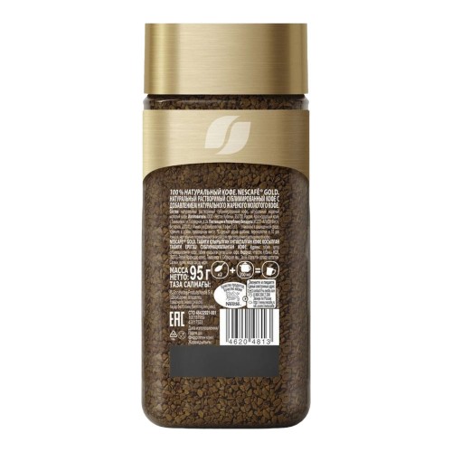 Кофе растворимый Nescafe Gold (95 гр)
